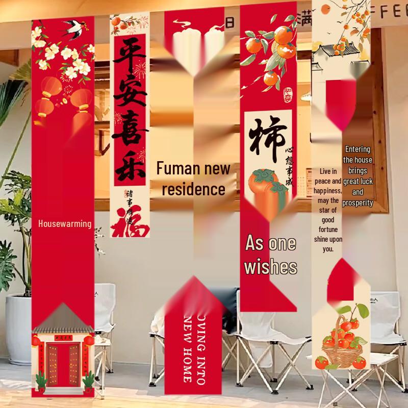 TaTanice Housewarming Celebration Decorations & Gifts