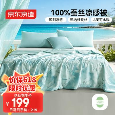 JD Collection 100% Tussah Silk Summer Cooling Quilt
