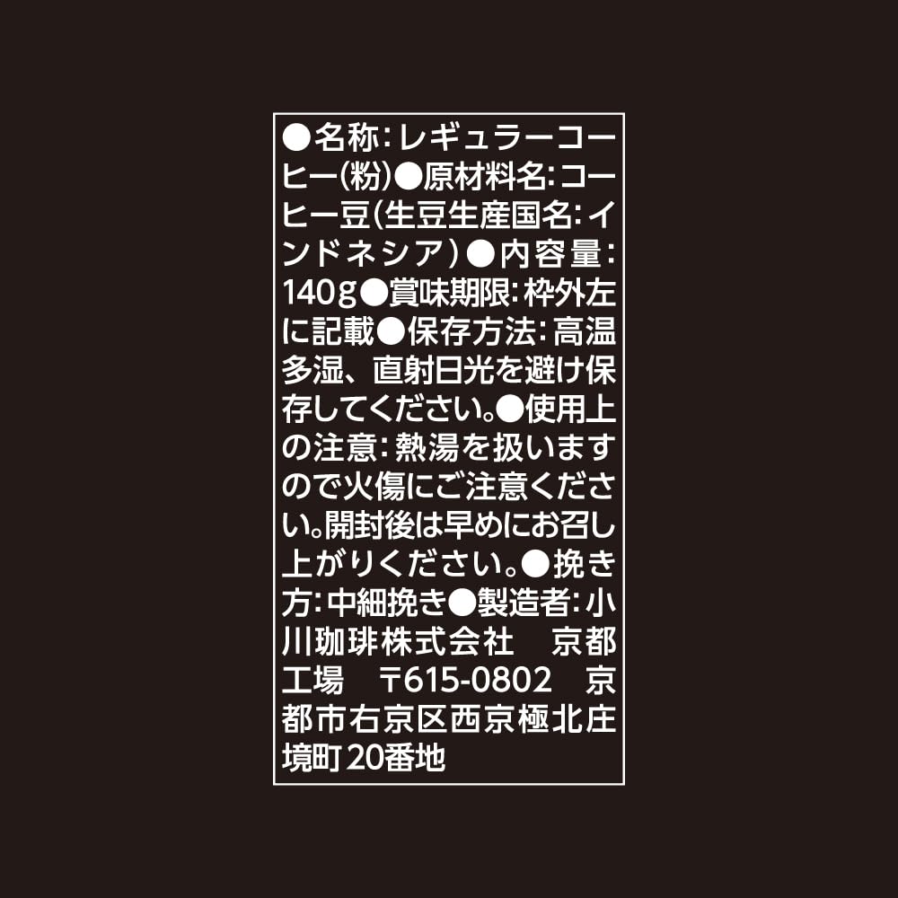 Kyoto Ogawa Coffee Iced Coffee Ground Coffee 140g x 3 Charcoal-Roasted