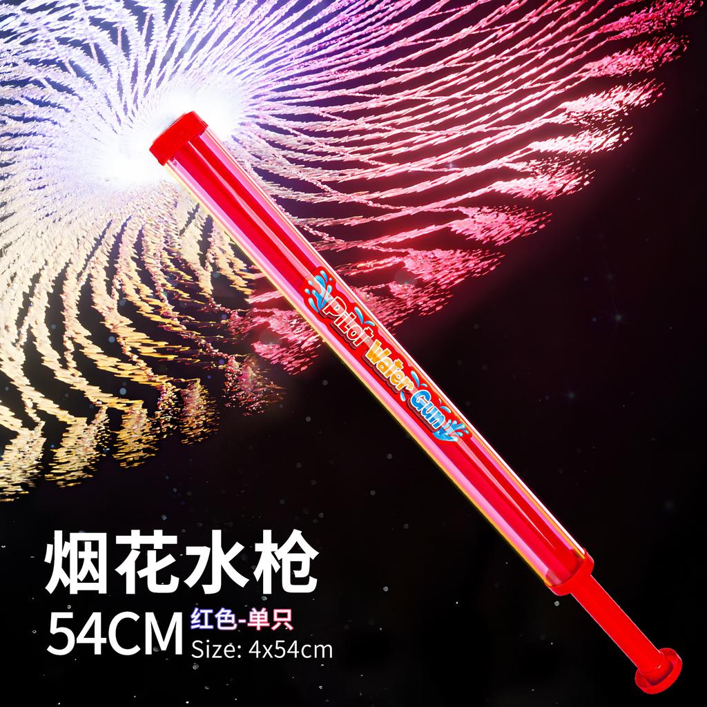 Firework Water Shooting Gun Spray Toy Swimming Pool Toys Beach Water Fight Summer Outdoor Splashing Water Play Kids Squirt Gun
