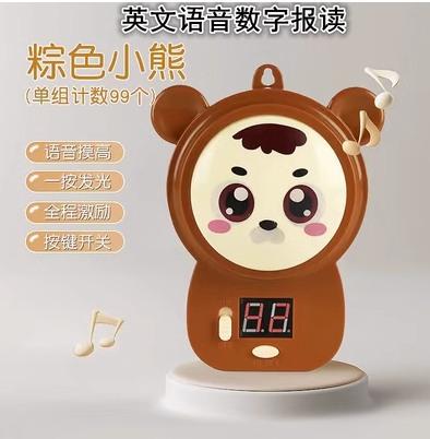 Children'S Suction Cup Type Touch High Jump Trainer English Voice Counting Beat Music Counter Bouncing Device