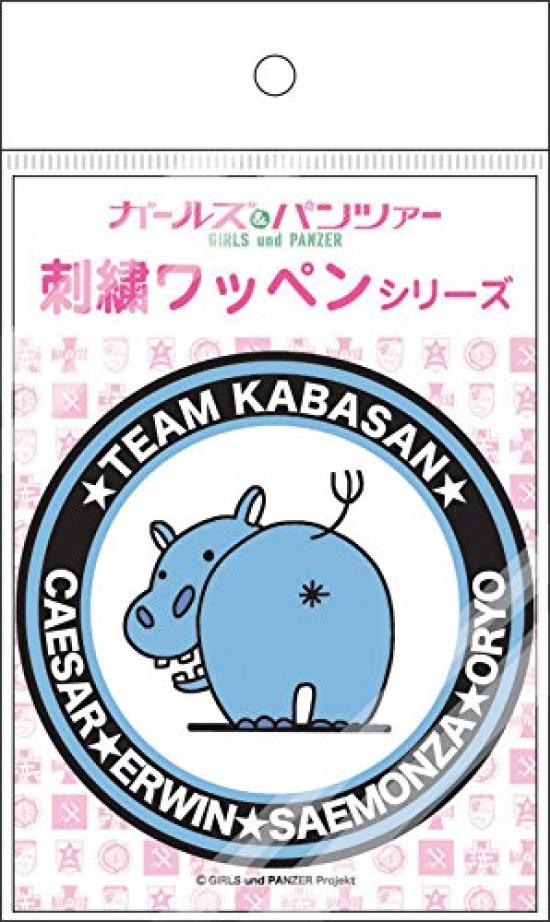 Girls Panzer Hippo Team Team Patch GPW-22 &