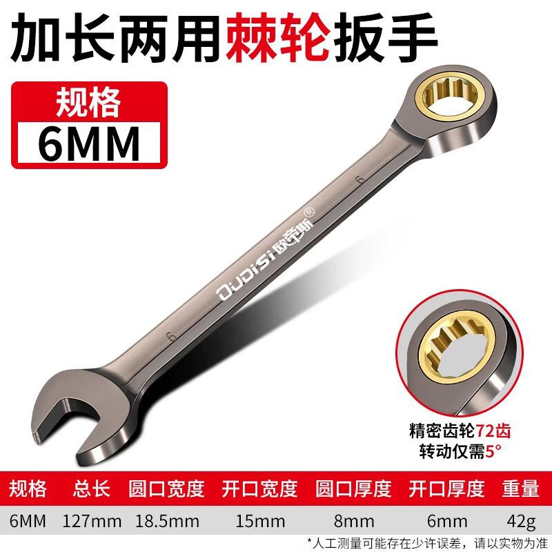 Professional Combination Ratchet Wrench CN plug (adapter included)
