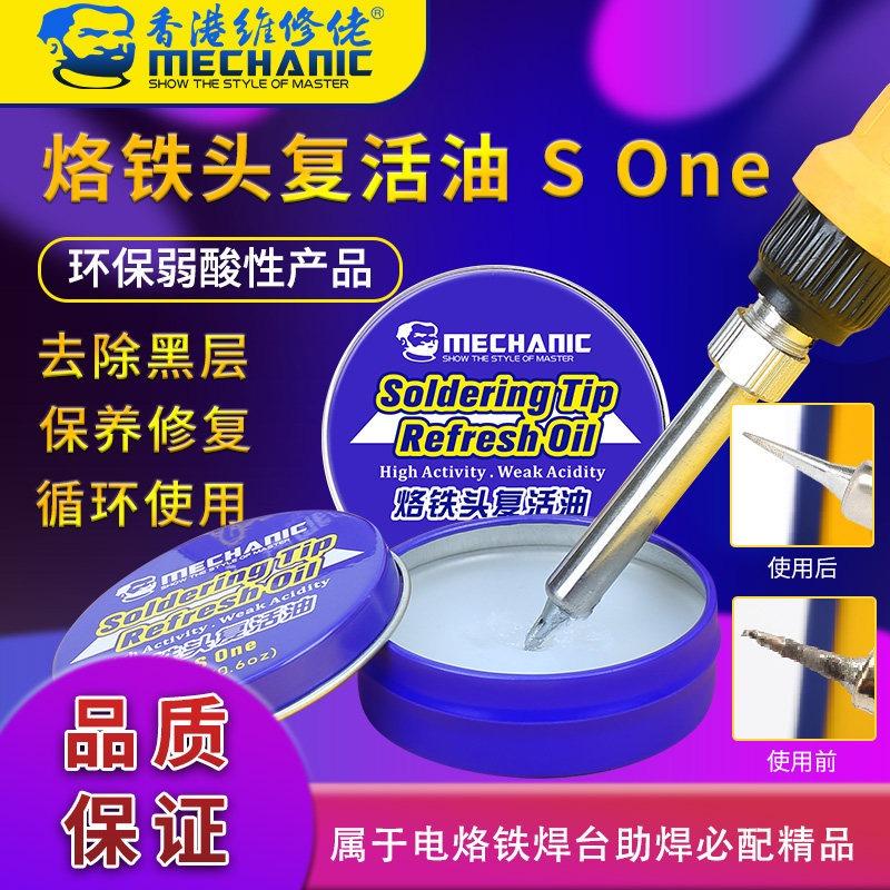 MECHANIC S ONE Electrical Welding Iron Tip Refresher Clean Paste Welding Flux Cream for Oxide Welding Iron Head Resurrection
