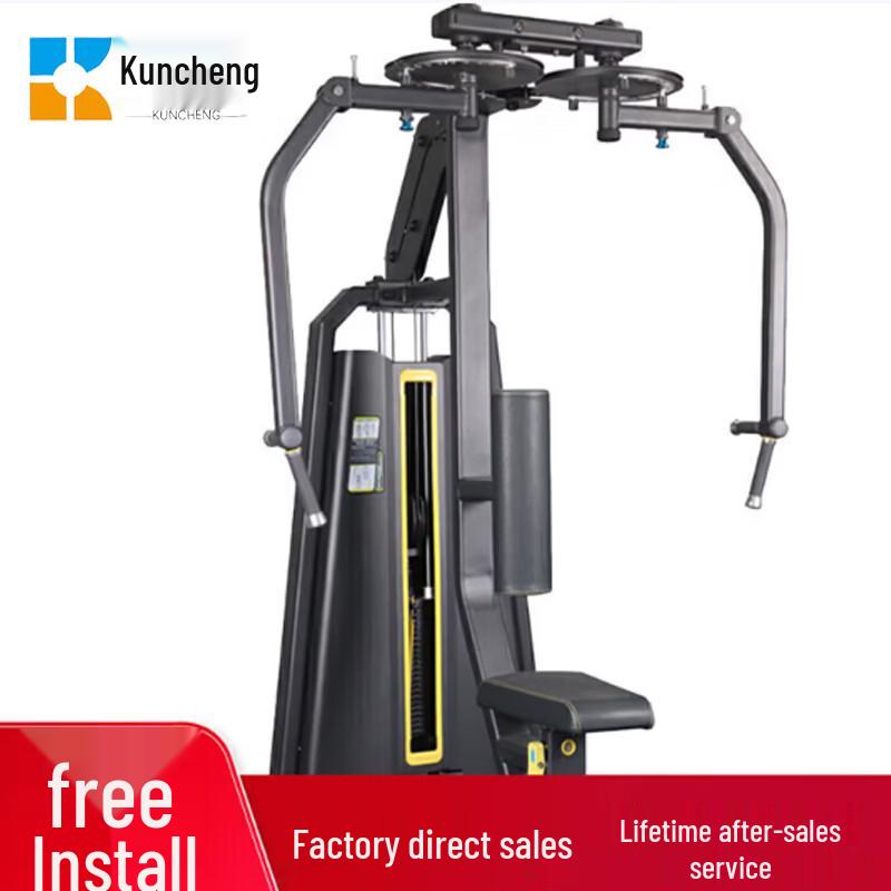 Kuncheng Commercial Pec Deck & Reverse Fly Trainer