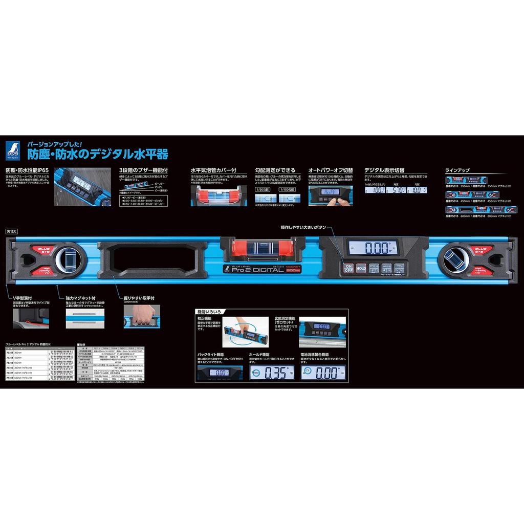 Цифровой уровень Shinwa Blue Level Pro2 350 мм - IP65 Защита от пыли и влаги - Инструмент для точных измерений в строительстве и сантехнике
