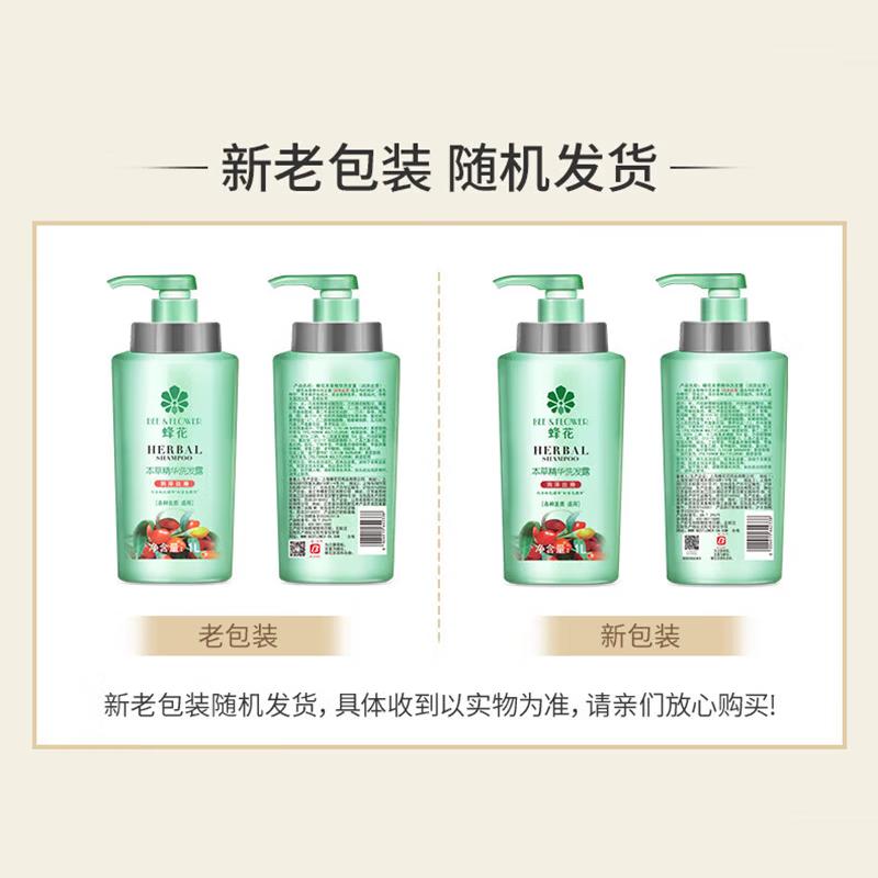 BEE&FLOWER Herbal Essence Moisturizing Shampoo