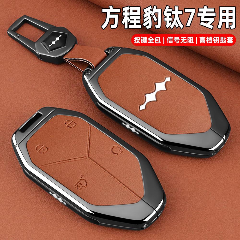 

Car Leather Key Fob Cover For BYD Equation Leopard Titanium 7 2025 Remote Cover Case Shell Keychain Ring Holder Accessories