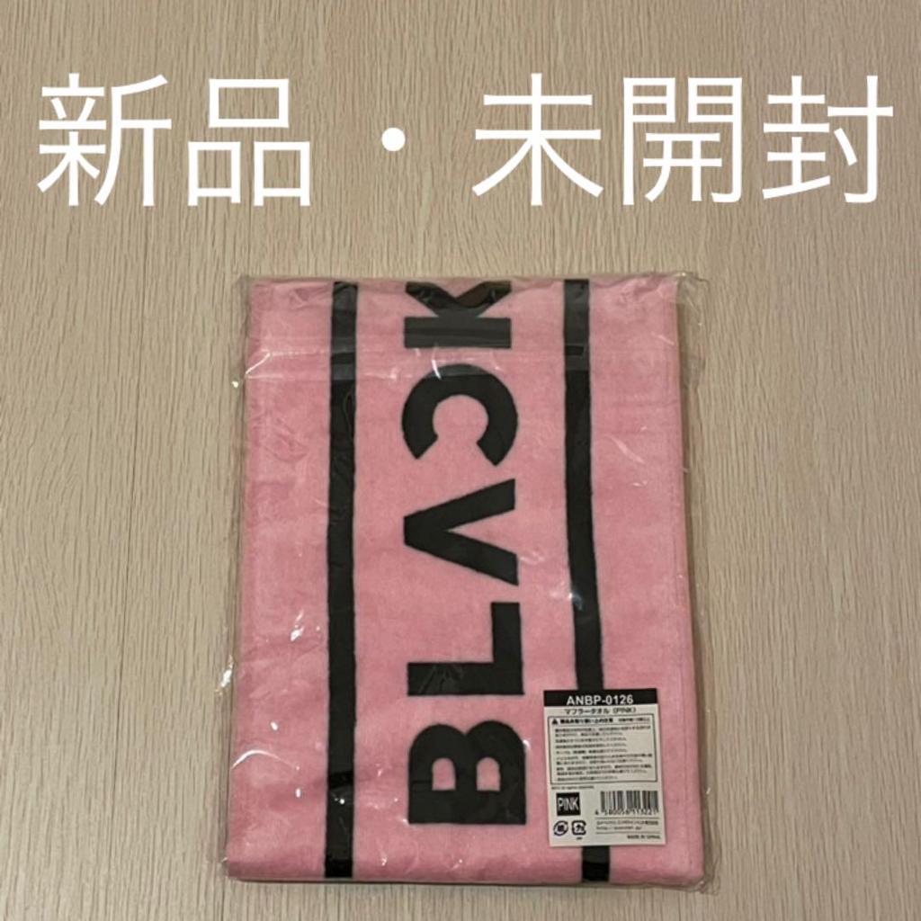[USED] BLACKPINK WORLD TOUR "IN YOUR AREA" Towel