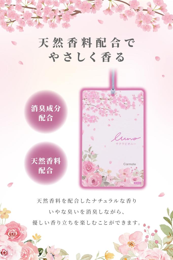 Carmate Car Air Set LUNO Highly Concentrated for and Closets Floral Scent Wrapped in the Gentle Spring Breeze and H1824 Freshener, Hanging, 3-Piece