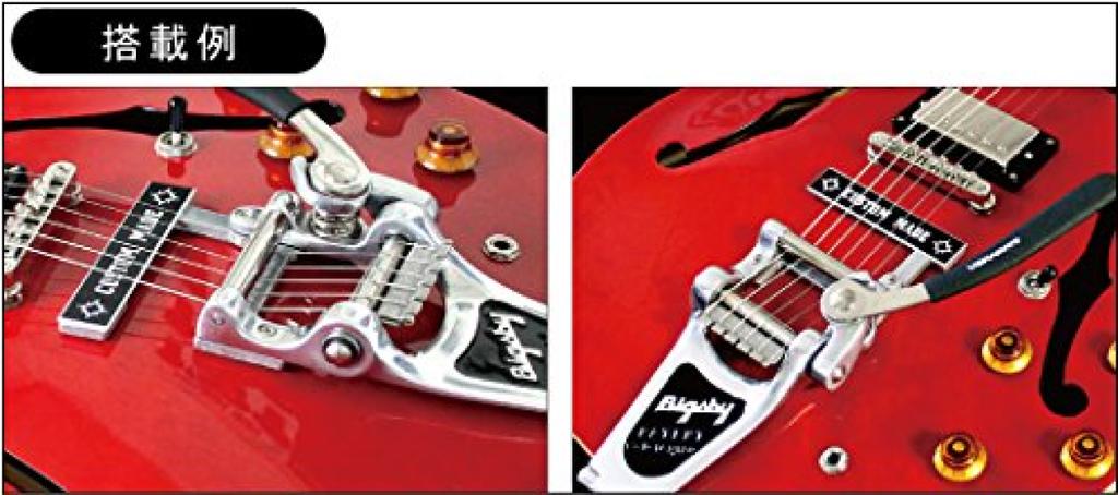 VIBRAMATE Kit für Bigsby B7 335 Typ [ ] / V7-335 G-SERIE (Kompatible Halterung) [ V7-335 G-SERIE ]
