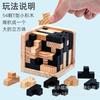 Wooden 3D Kongming & Luban Lock Magic Cube Tetris Puzzle for Kids