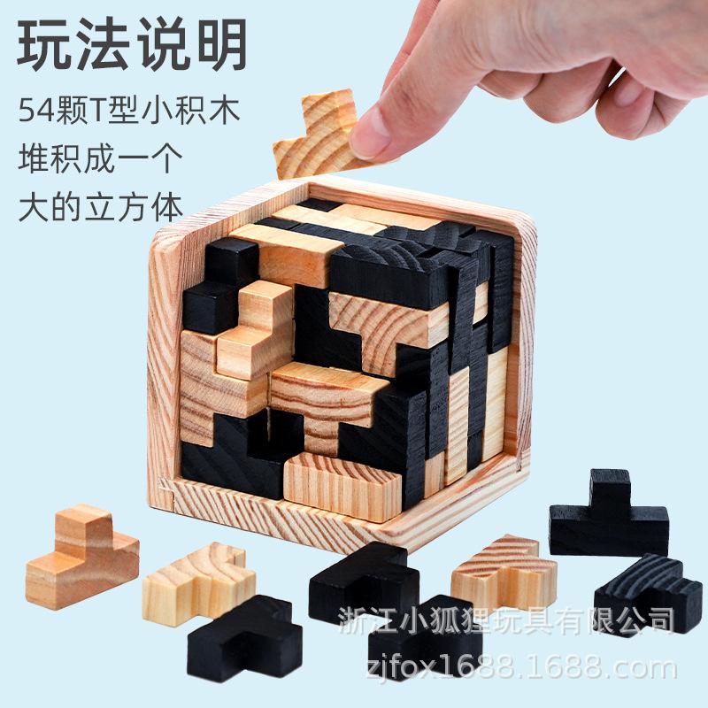 Wooden 3D Kongming & Luban Lock Magic Cube Tetris Puzzle for Kids