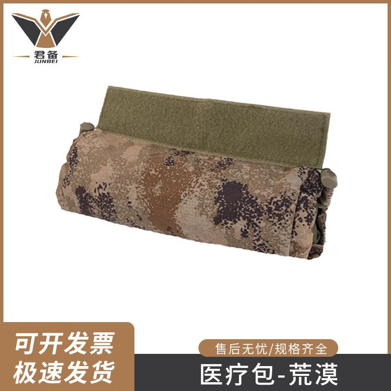 

Junbei PD-147 Tactical Quick-Access Medical Pouch