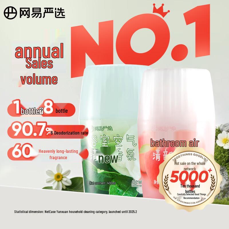 NetEase Yanxuan Room & Bathroom Air Freshener