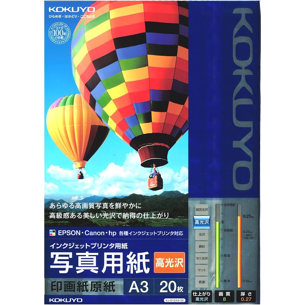Kokuyo (KOKUYO) Inkjet Photo Paper, Photographic Paper, Base Paper, High Gloss, A3, 20 Sheets, KJ...