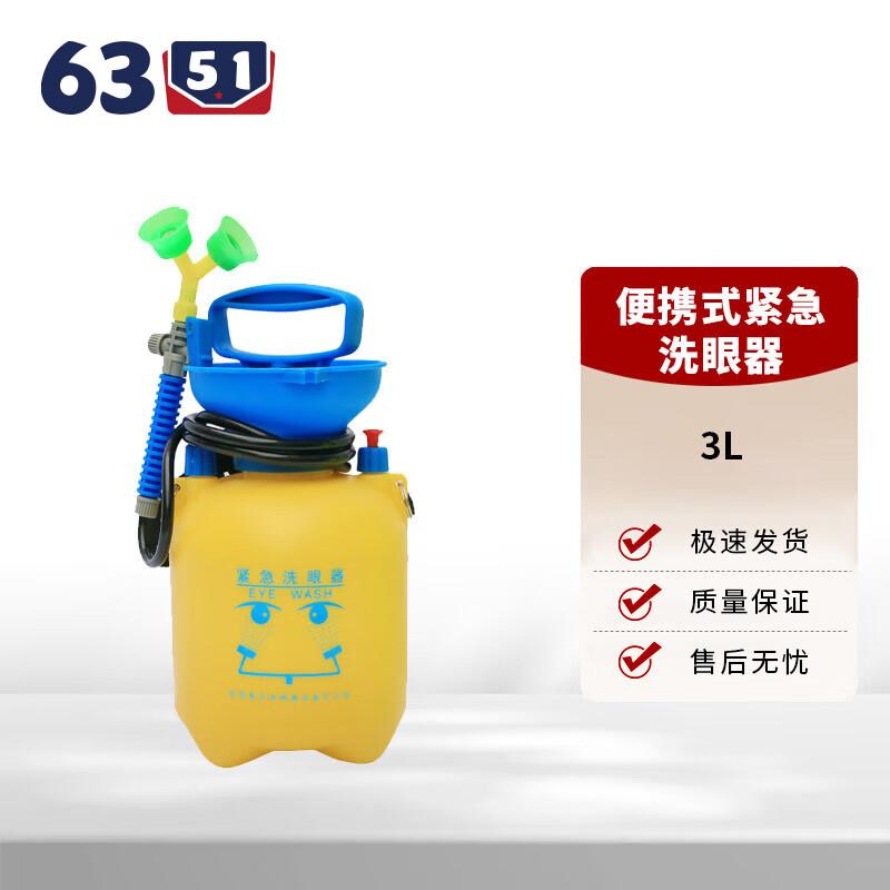 Portable Emergency Eyewash Station