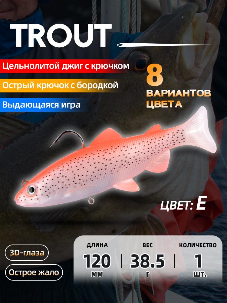 

MEREDITH Trout 12cm 15cm Head PVC Fishing Lures Swimming Artificial Baits T Tail Silicone Soft Lures Swimbait Wobblers 120mm 1pc