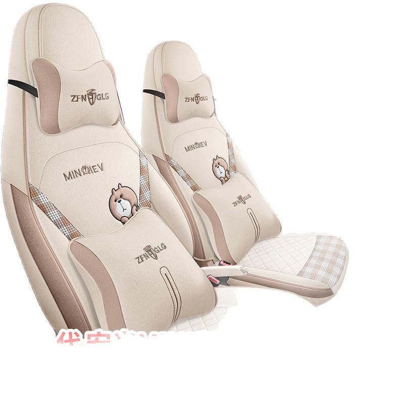 2026 Fifth Gen Wuling Hongguang MiniEV Car Seat Cover - All-Season Fabric, 205km Range.
