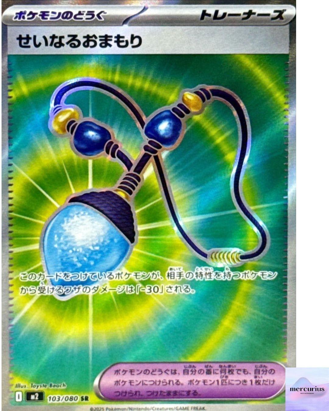 Sacred Charm SR 103/080 Inferno X M2 Pokemon Card Game Japanese NM