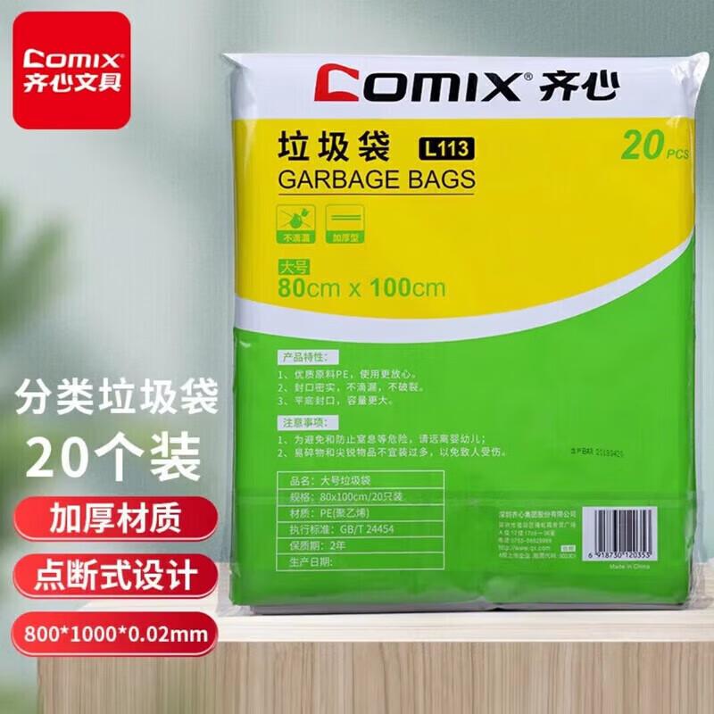 COMIX L113 Large Black Garbage Bags