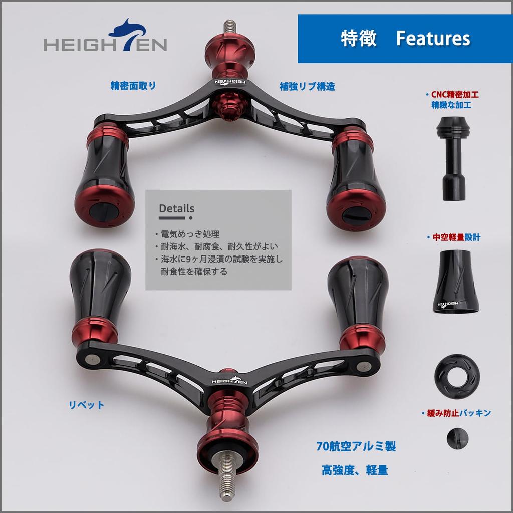 HEIGHTEN Reel Handle with Compatible with Shimano and Daiwa Spinning New Pillar Series Black Wine 80mm/95mm/98mm 20mm/19mm Knob, Reels, (80mm - & Red)