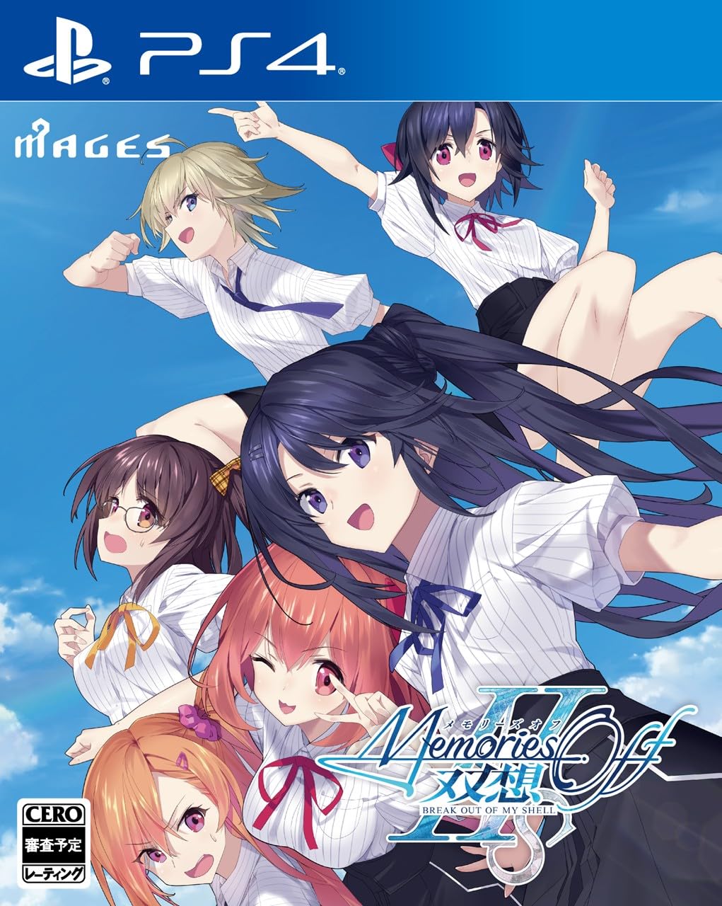 Memories Souou Выйти из своей скорлупы Koi Koi Код для загрузки в комплекте PS4 Off [Бонус за предзаказ]  Memories Off Taisen  -