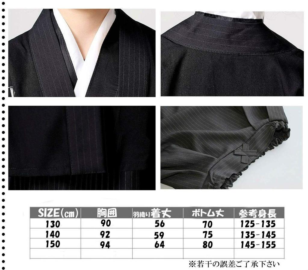 Micopuela Samurai Costume Set for Boys Size Kids' (Black, 140)