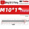 Stainless Steel Threaded Rod, Coarse & Fine, M3, 1 or 3 Meter Lengths