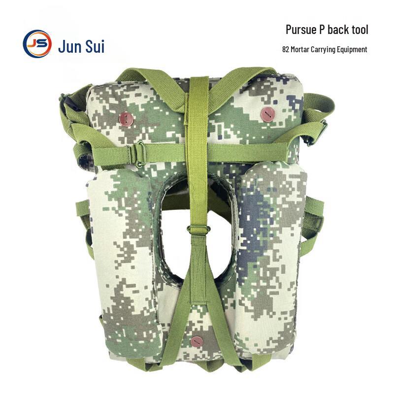 82mm Mortar Carrying Equipment Backpack