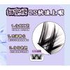 LuxeFlutter - False Eyelashes Clusters