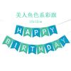 Birthday Party Decoration Bronzing Dovetail Flag Happy Birthday Birthday Flag Banner Bunting Custom