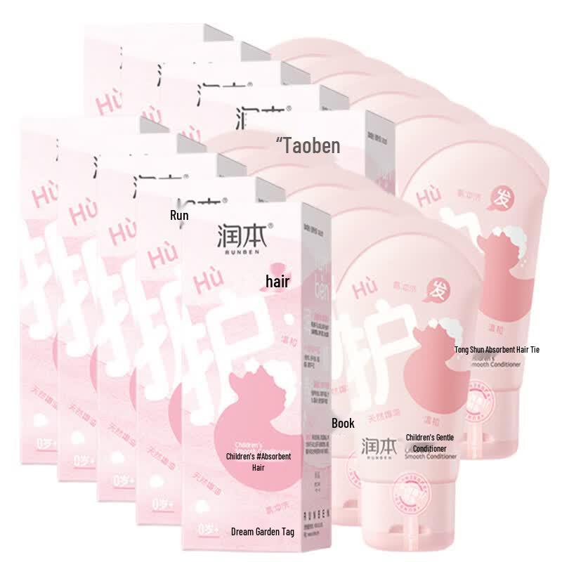 RUNBEN Children s Smoothing Hair Conditioner