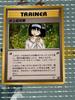Card Gym Series Rare Card Elegant Attack Old-style Pokémon () (No Mark)