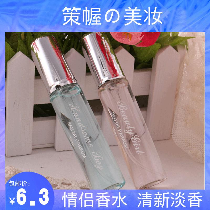 Unisex perfume, long-lasting floral fragrance 15ml perfume sample
