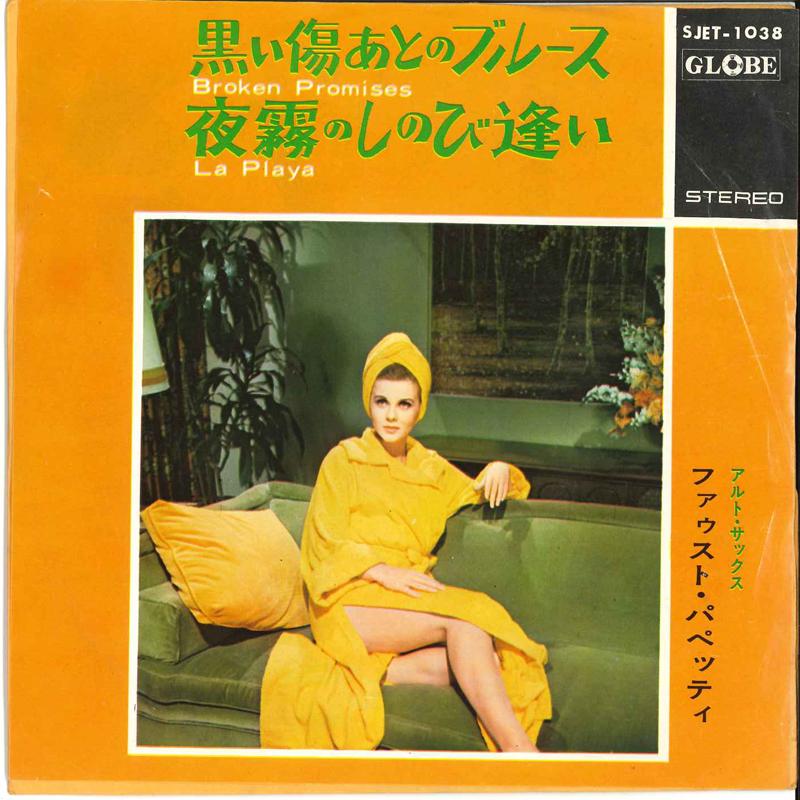 7inch Record FAUST PEPATTI - Kuroi Kizuato No Bluse / Yogiri No  SJET1038 GLOBE - Japan Pop Used