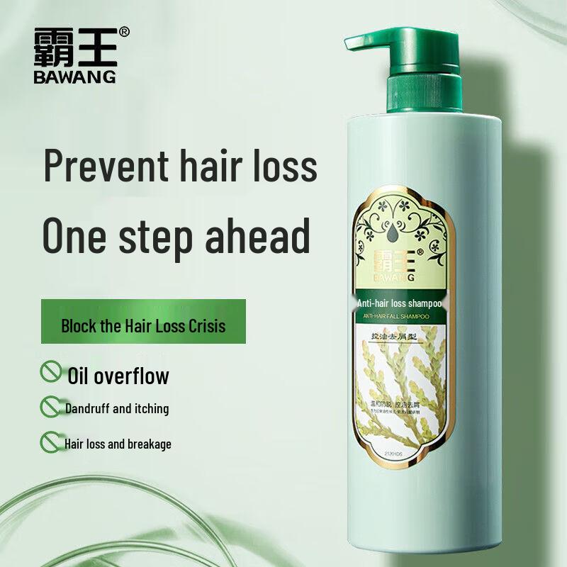 BaWang Oil Control Anti-Dandruff Shampoo