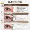 Official Store Ns Collection Color Lenses One Day 1day Watanabe Naomi 10 Pieces Yakisoba Bread (No Prescription) 0.00