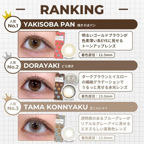 Official Store Ns Collection Color Lenses One Day 1day Watanabe Naomi 10 Pieces Yakisoba Bread (No Prescription) 0.00