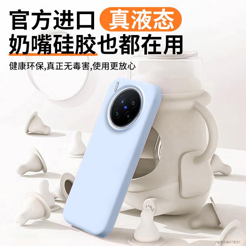 Applicable to vivox300 mobile phone case, new liquid silicone x300Pro series all-inclusive premium protective case 200