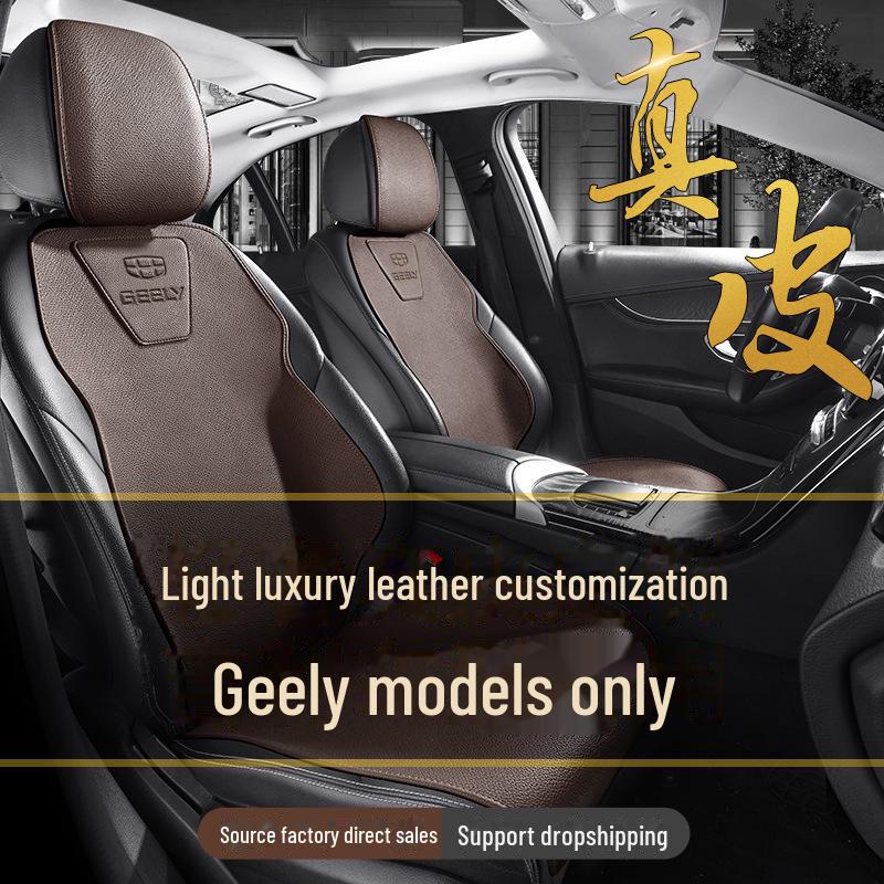 

Кожаные подушки на сиденья Geely для Xingyue L, Xingrui, Dihao, Binyue, Boyue, Binrui, Haoyue — всесезонные чехлы на сиденья Standard version for two seats