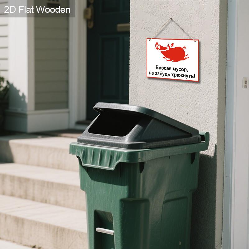 2pcs Russian No Littering Wooden Warning Signs - Rectangle Hanging Ornament for Front Door, Wall, Store Decor - Ideal Gift for Friend & Family