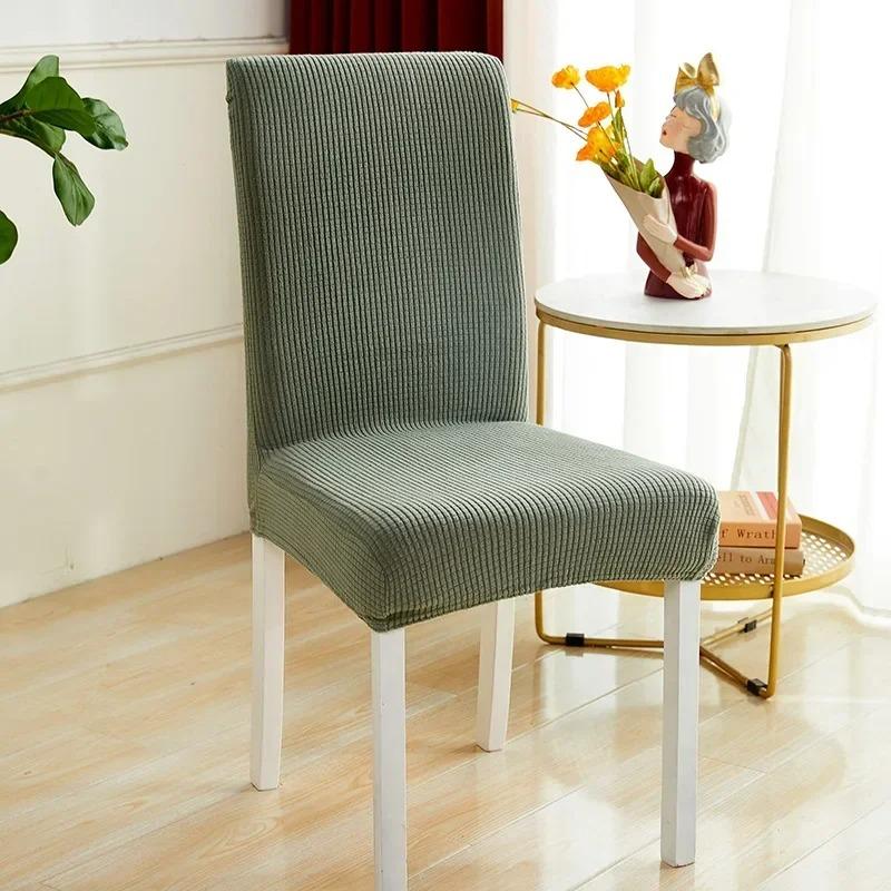 Modern Minimalist Plaid Fleece Elastic Seat Cover Thick Solid Color Full Coverage Anti Slip Comfort Chair Cover Cushion