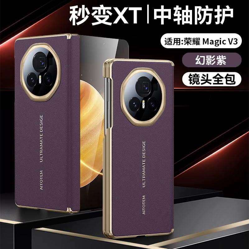 Applicable to Honor magicv1 mobile phone case double central axis x1 magnetic suction vs1 lens all-inclusive plain leather electroplated back case