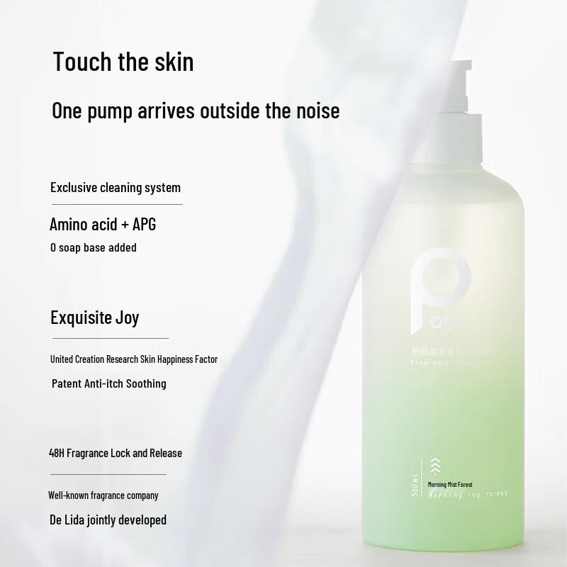 BoTing Morning Mist Scented Shower Gel