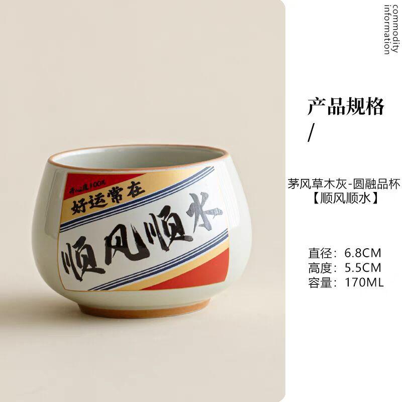 Plant Ash Is Smooth Sailing, Luohan Cup, Ceramic Home Master Cup, Single Cup For Tea Drinking, Cup-To-Cup Gift Box