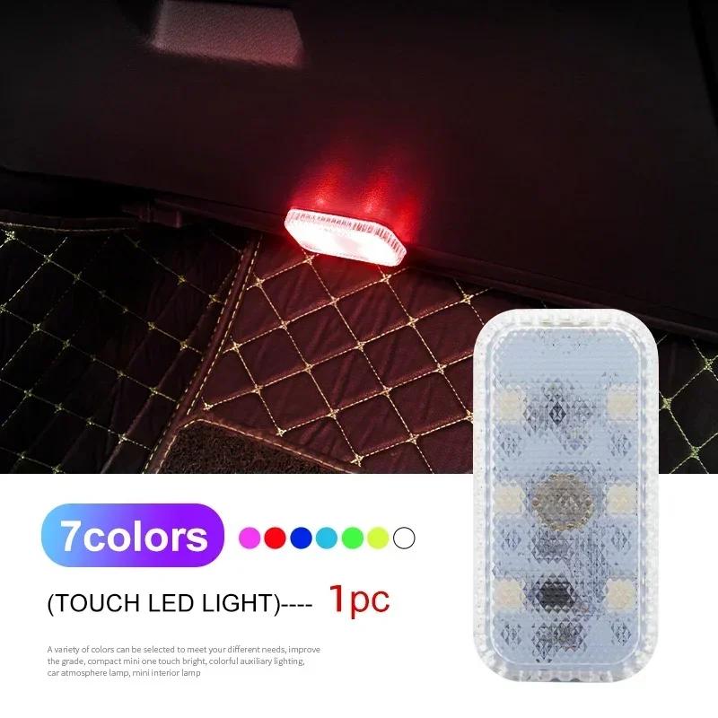 LED Car Mini Touch Light USB Charging Portable Auto Roof Ceiling Reading Night Lamp Wireless Foot Decoration Ambinet Lights
