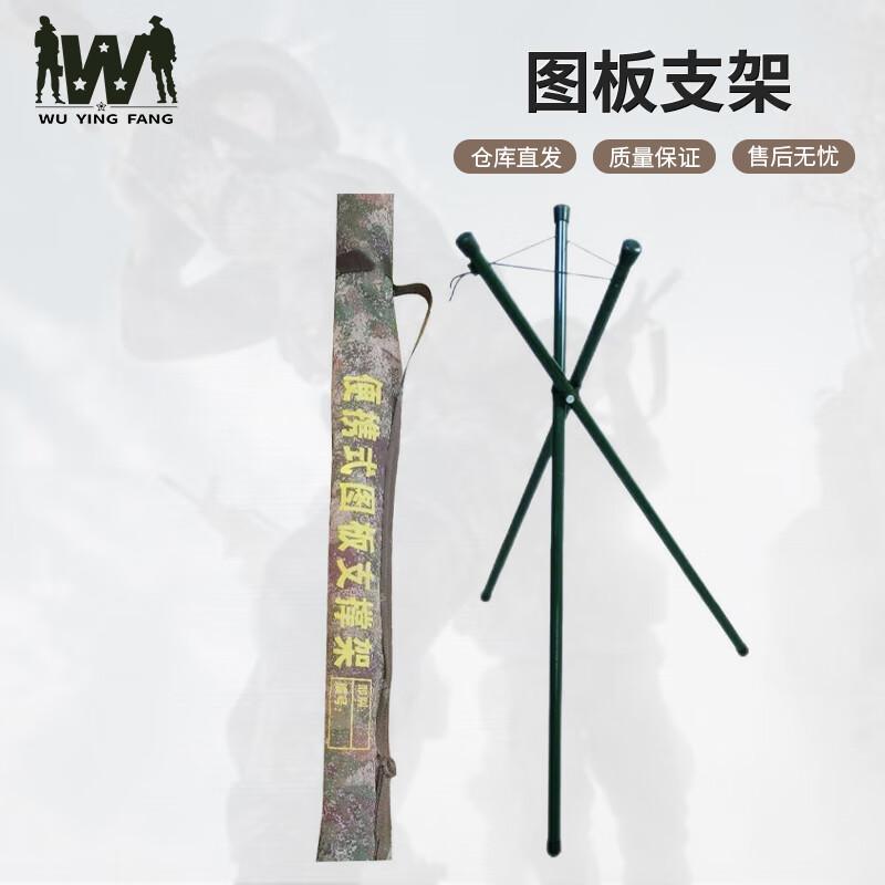 Folding Drawing Board Tripod Stand
