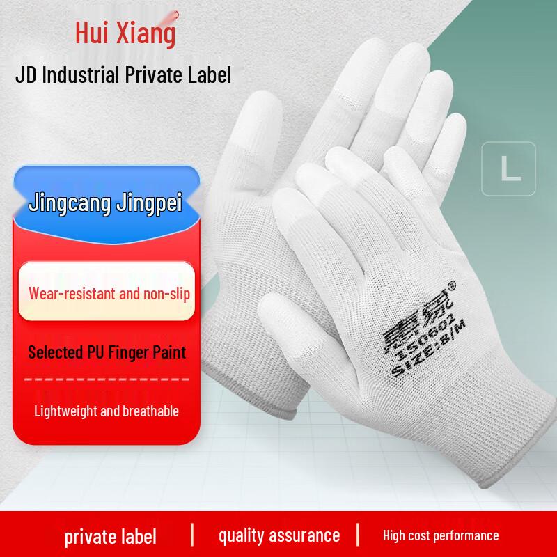 Huixiang JD Industrial Polyester PU Finger Coated Work Gloves L