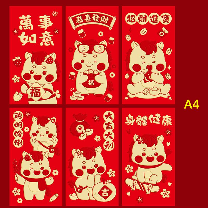 

6 шт. Китайский год денежный конверт Счастливые красные карманы 2026 год Лошади Праздник весны Красный конверт A4